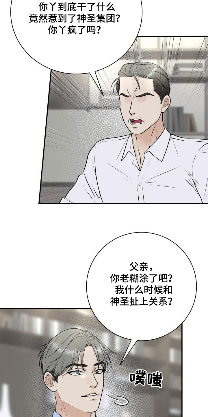 我非常幸福漫画,第63章：意识模糊4图