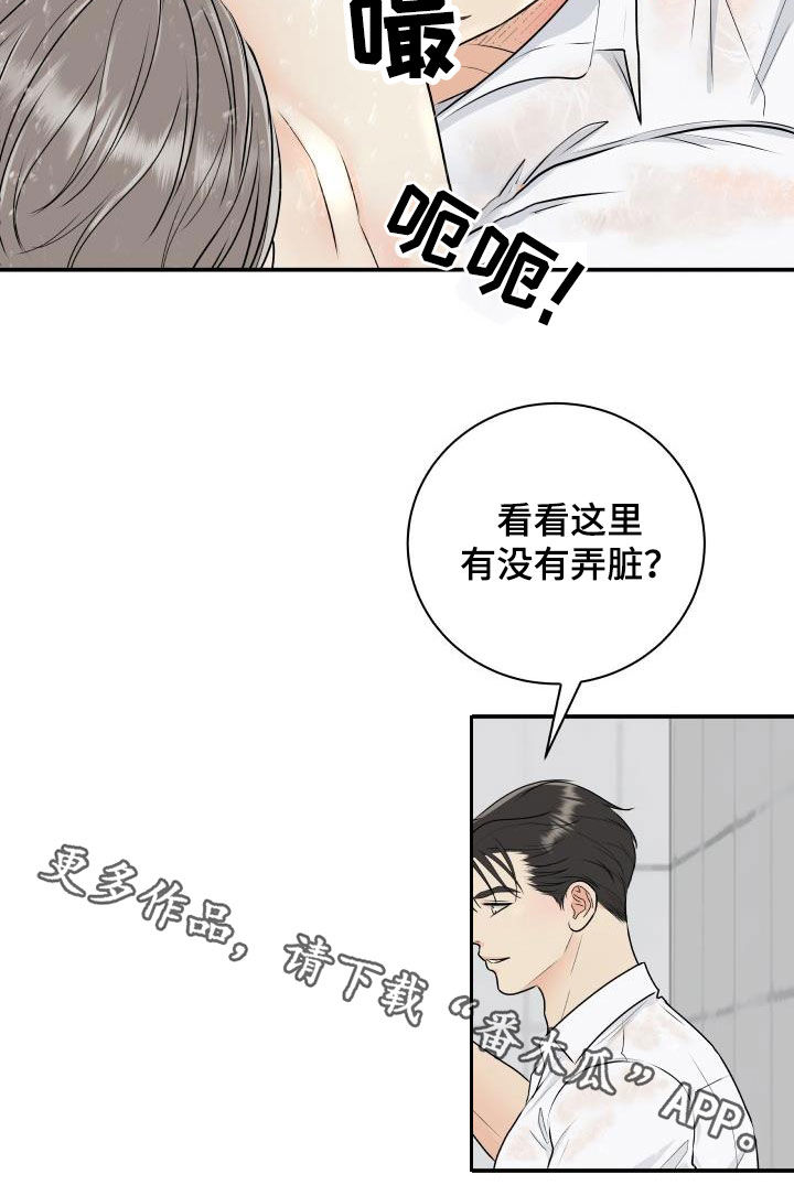 我非常幸福漫画,第69章：【第二季】担心2图