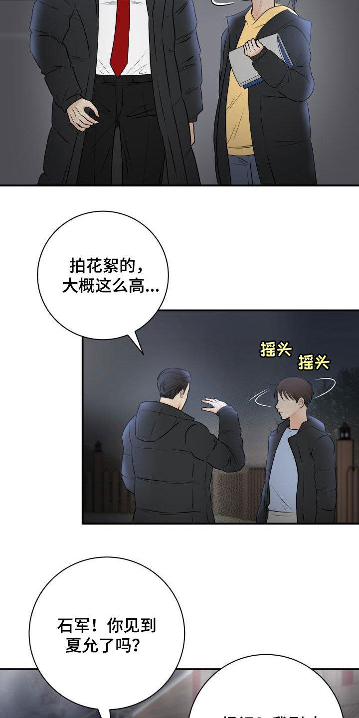 我非常幸福漫画,第63章：意识模糊5图