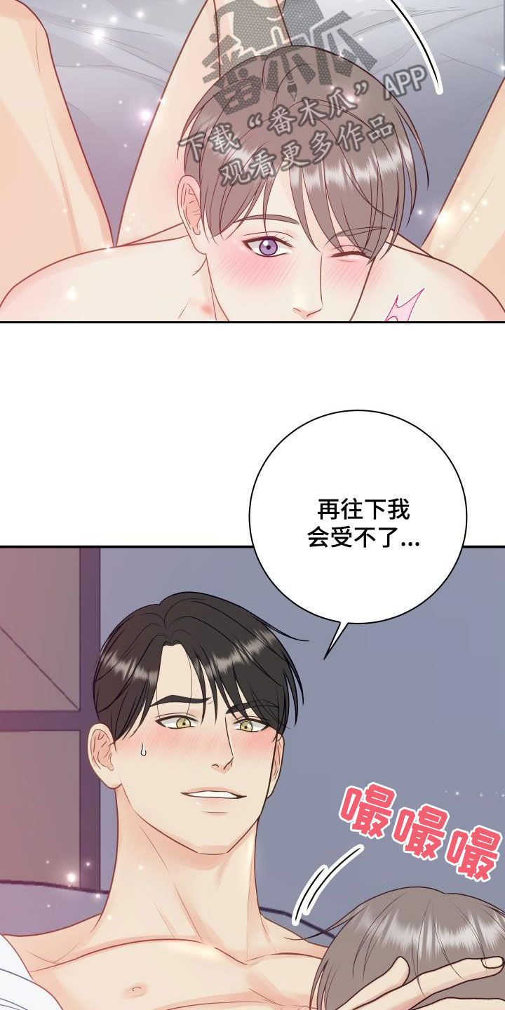 我非常幸福漫画,第83章：【第二季】安慰1图