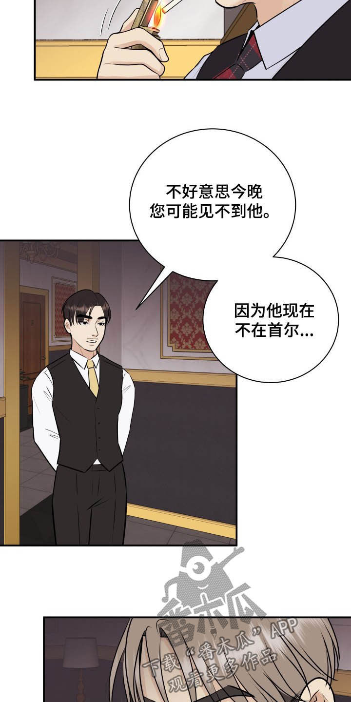 我非常幸福漫画,第37章：退还3图