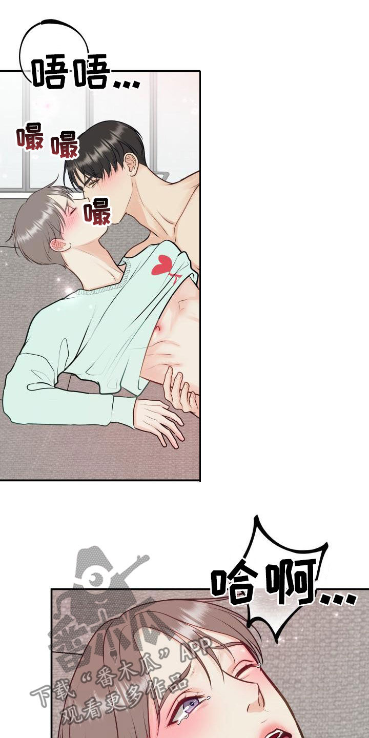 我非常幸福漫画,第92章：【第二季】拉伸3图