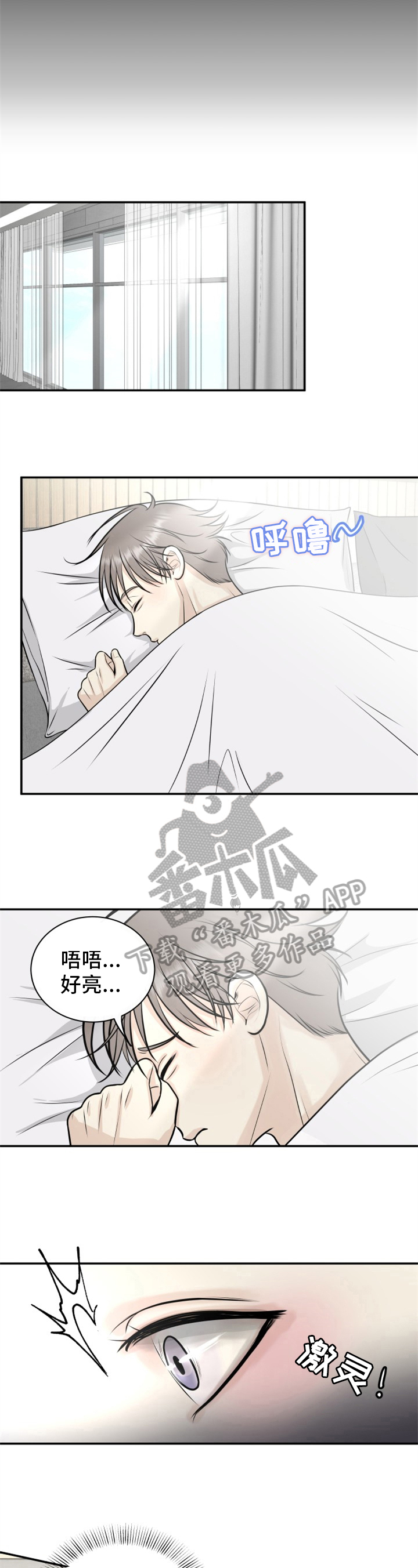 我非常幸福漫画,第12章：尴尬3图