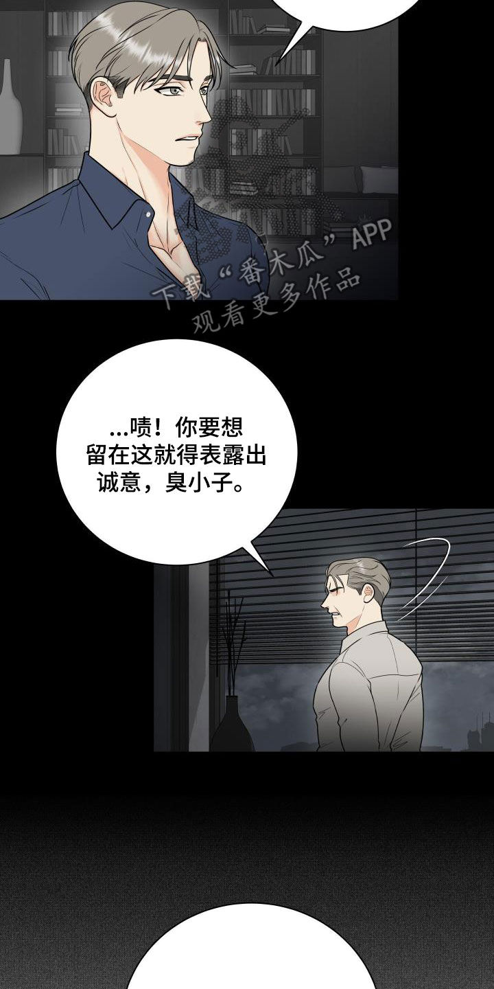 我非常幸福漫画,第71章：【第二季】作秀5图