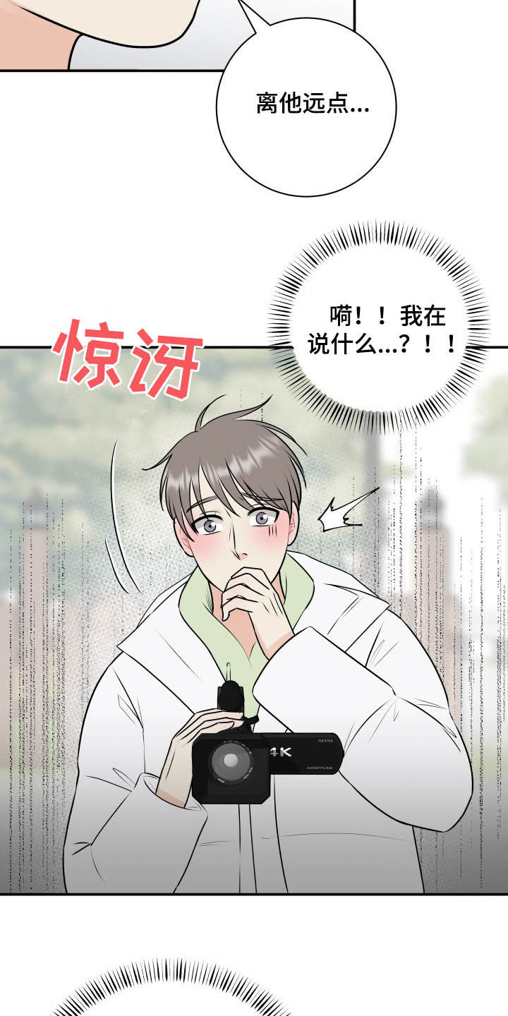 我非常幸福漫画,第45章：心情起伏5图