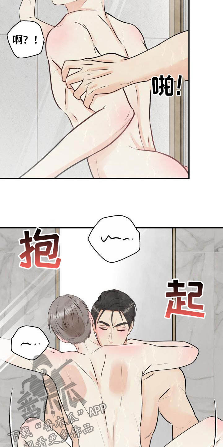 我非常幸福漫画,第54章：代班2图
