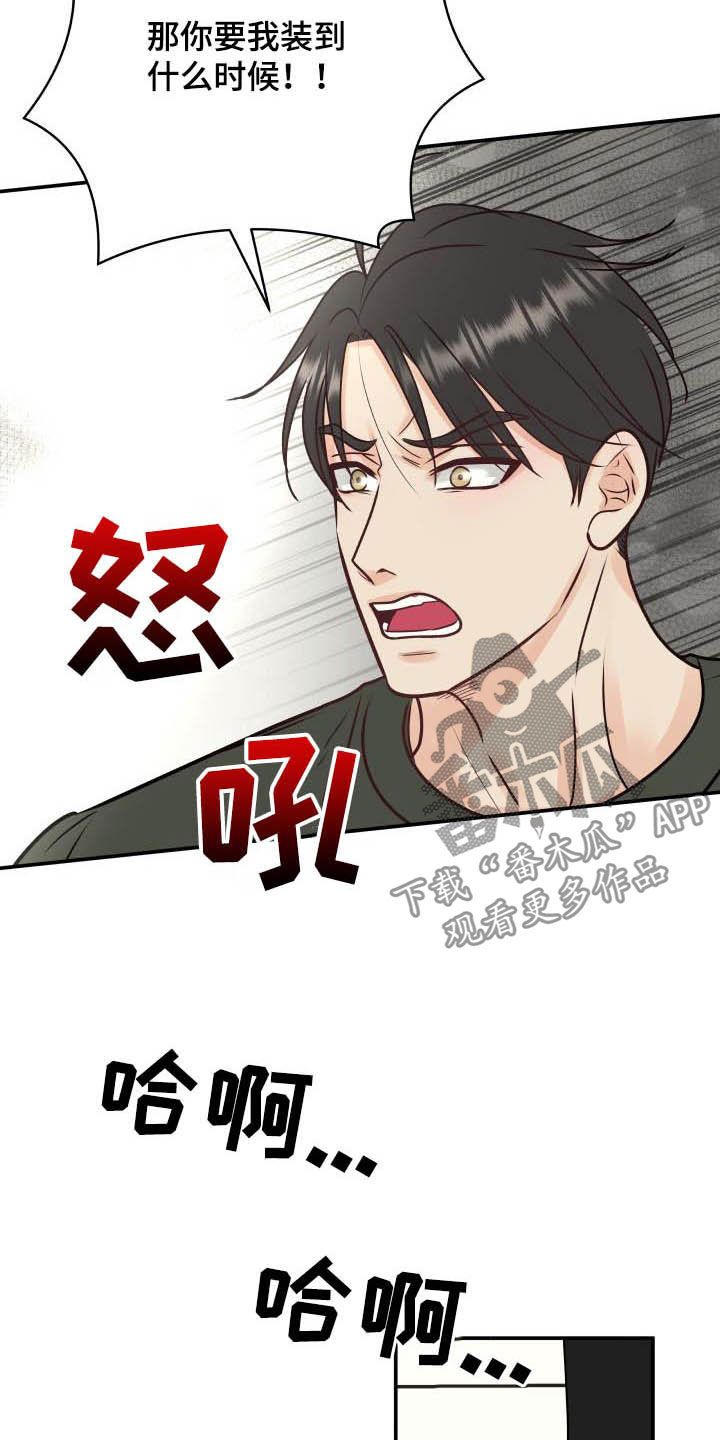 我非常幸福漫画,第56章：尽管试试看3图