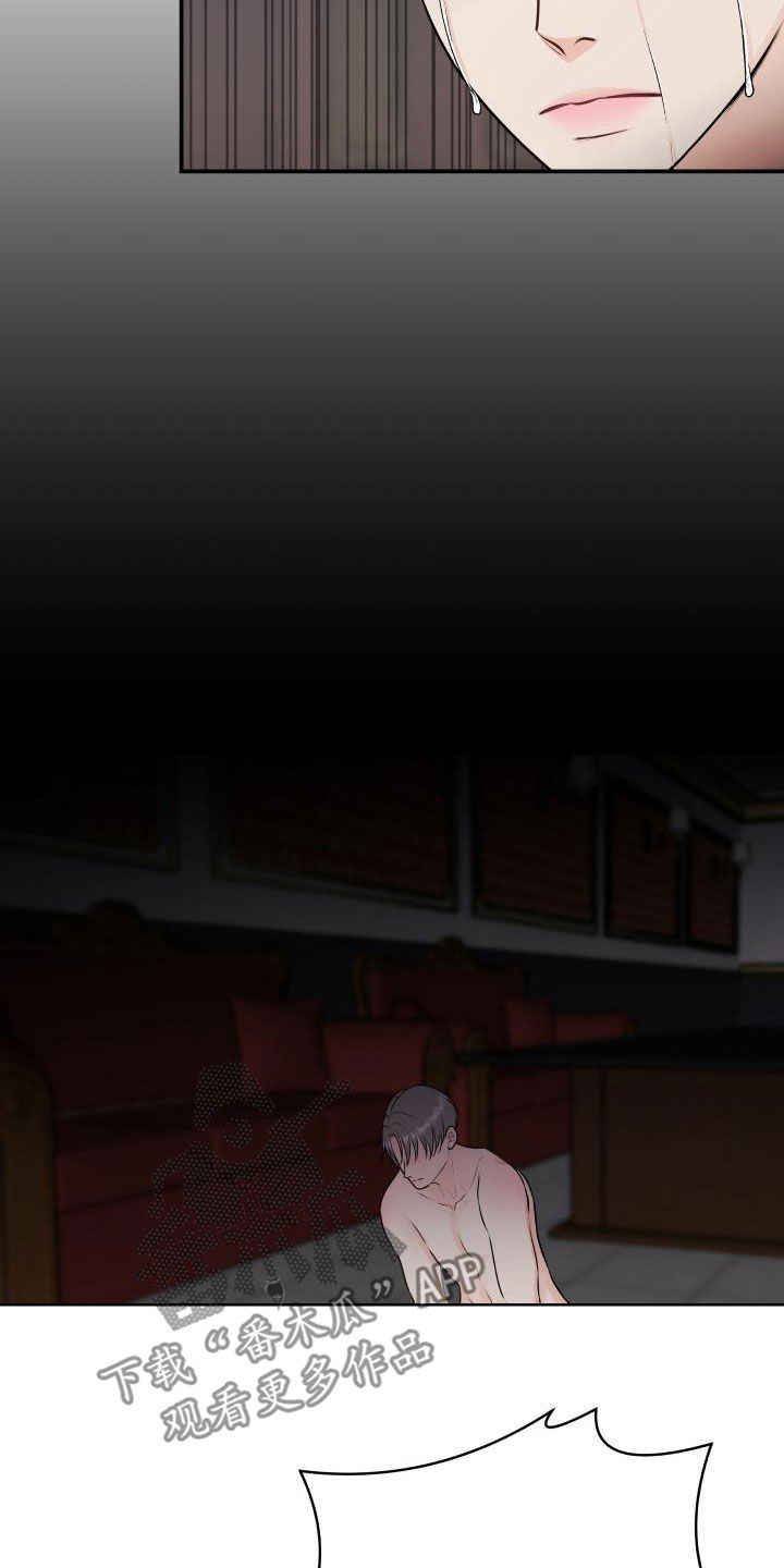 我非常幸福漫画,第60章：求助4图