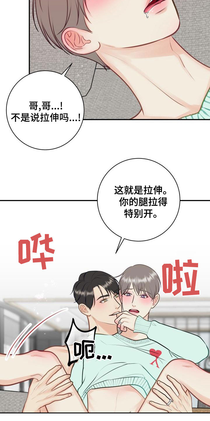 我非常幸福漫画,第92章：【第二季】拉伸4图
