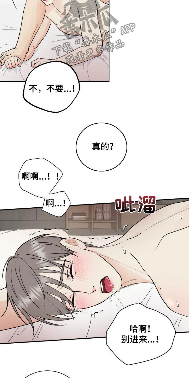 我非常幸福漫画,第50章：出事了4图