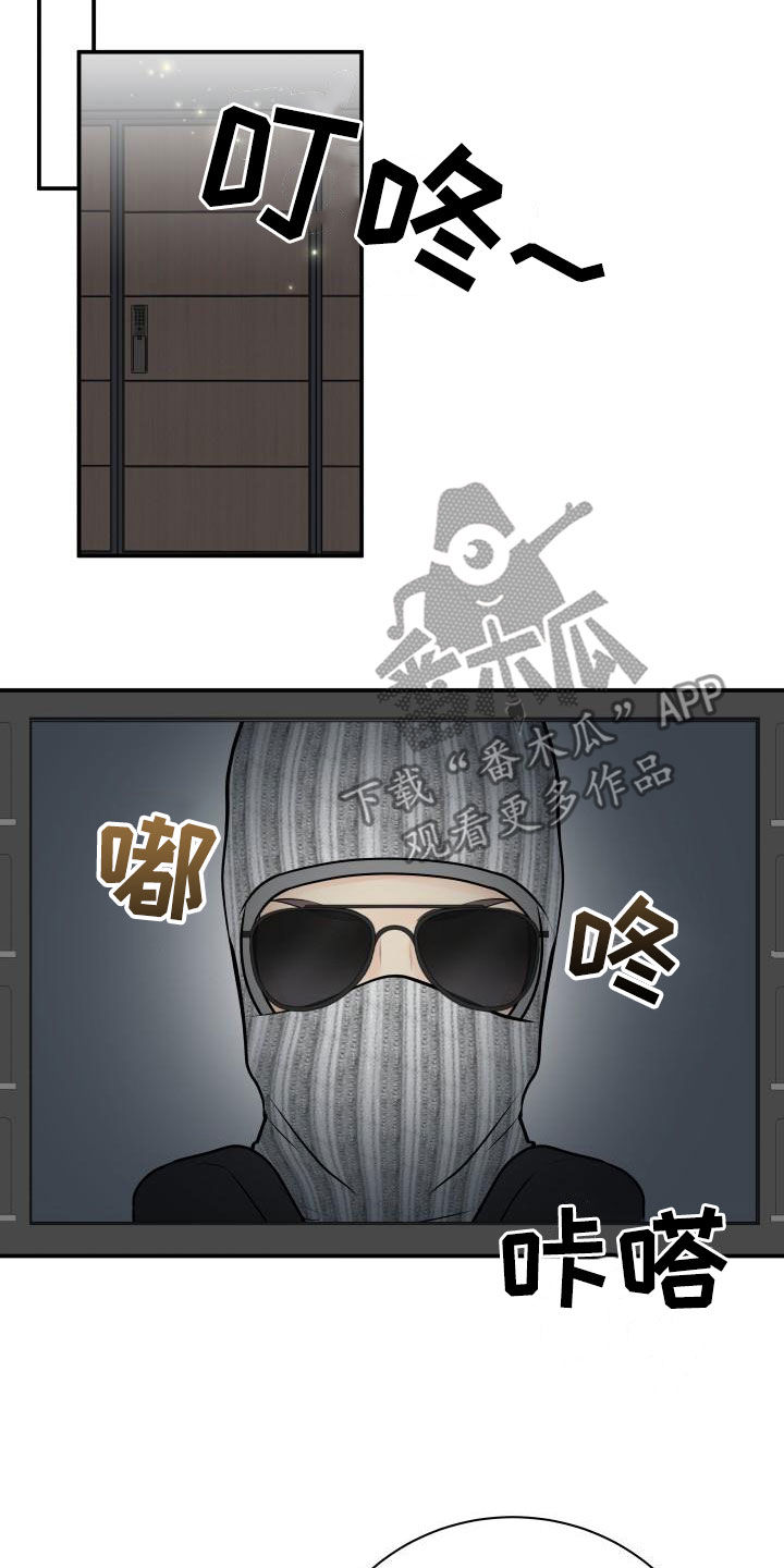 我非常幸福漫画,第91章：【第二季】解释4图