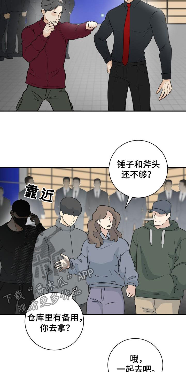 我非常幸福漫画,第72章：【第二季】去死吧1图