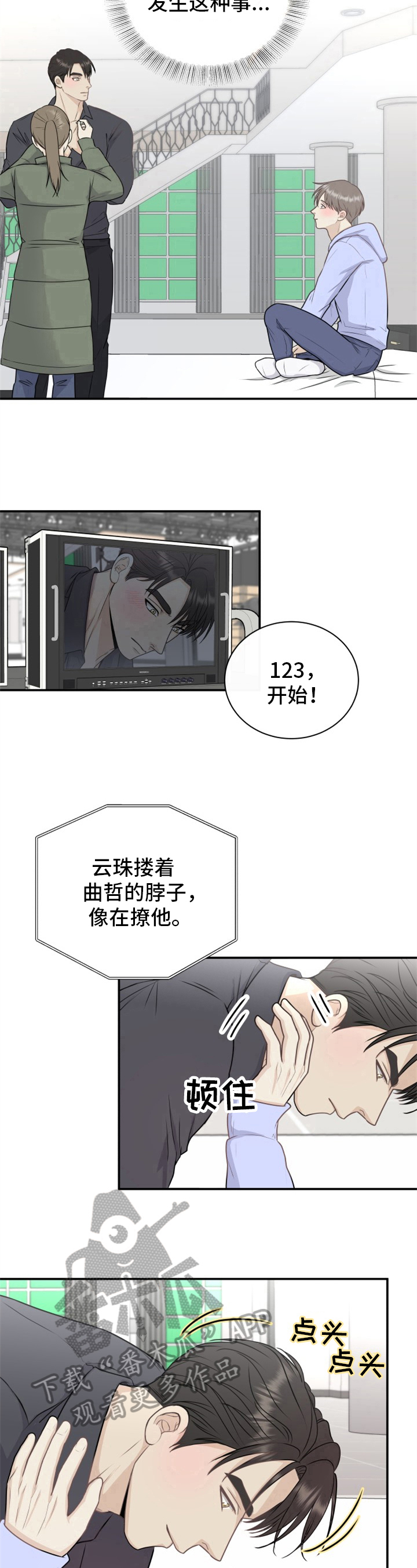 我非常幸福漫画,第17章：亲自来2图