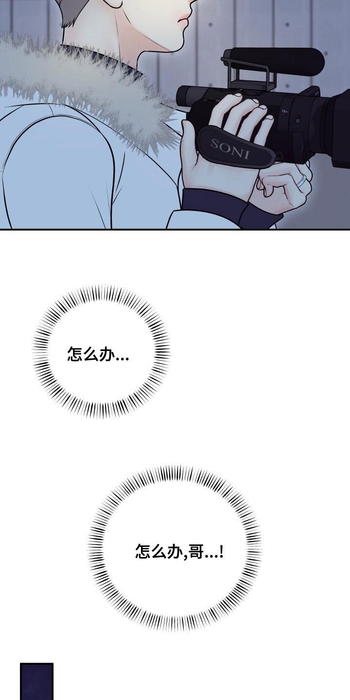 我非常幸福漫画,第100章：【第二季】杀青4图