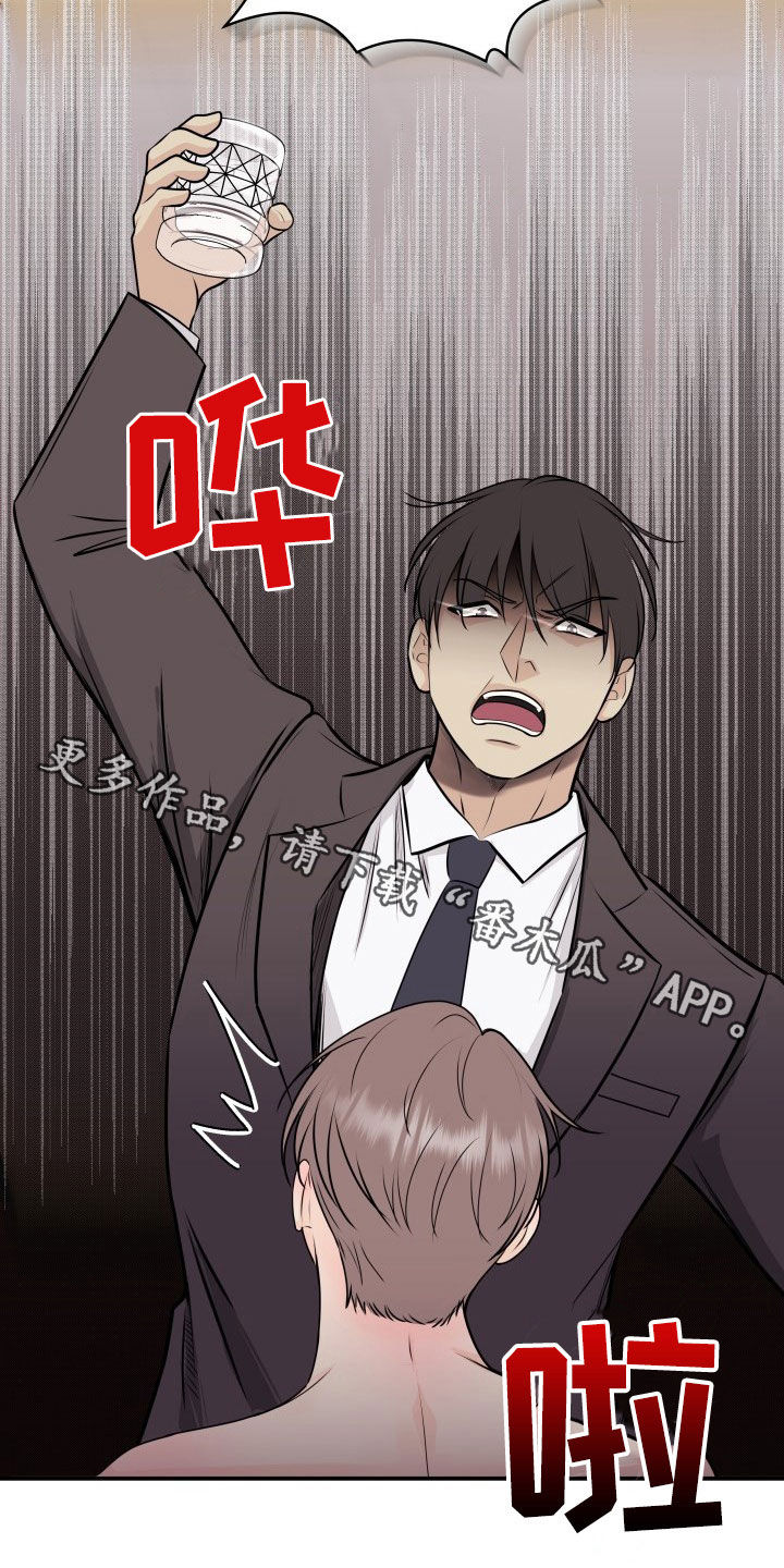 我非常幸福漫画,第32章：人渣2图