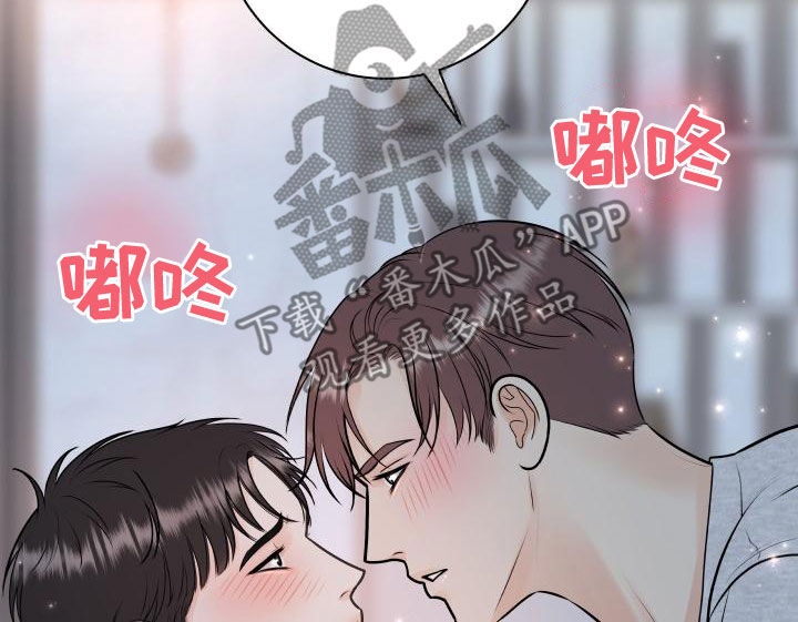 我非常幸福漫画,第96章：【第二季】诈骗短信4图