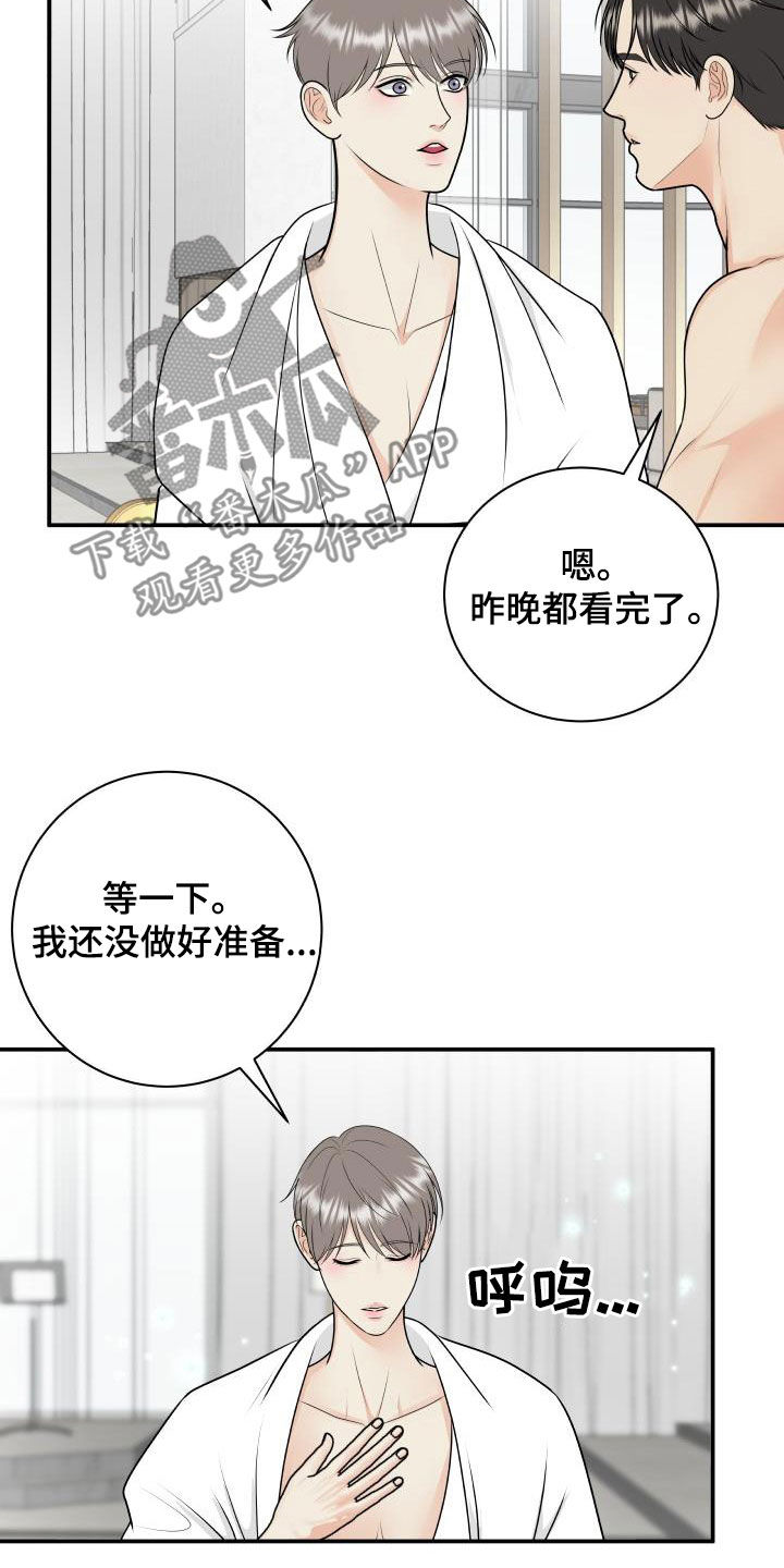 我非常幸福漫画,第128章：【第二季】投资4图