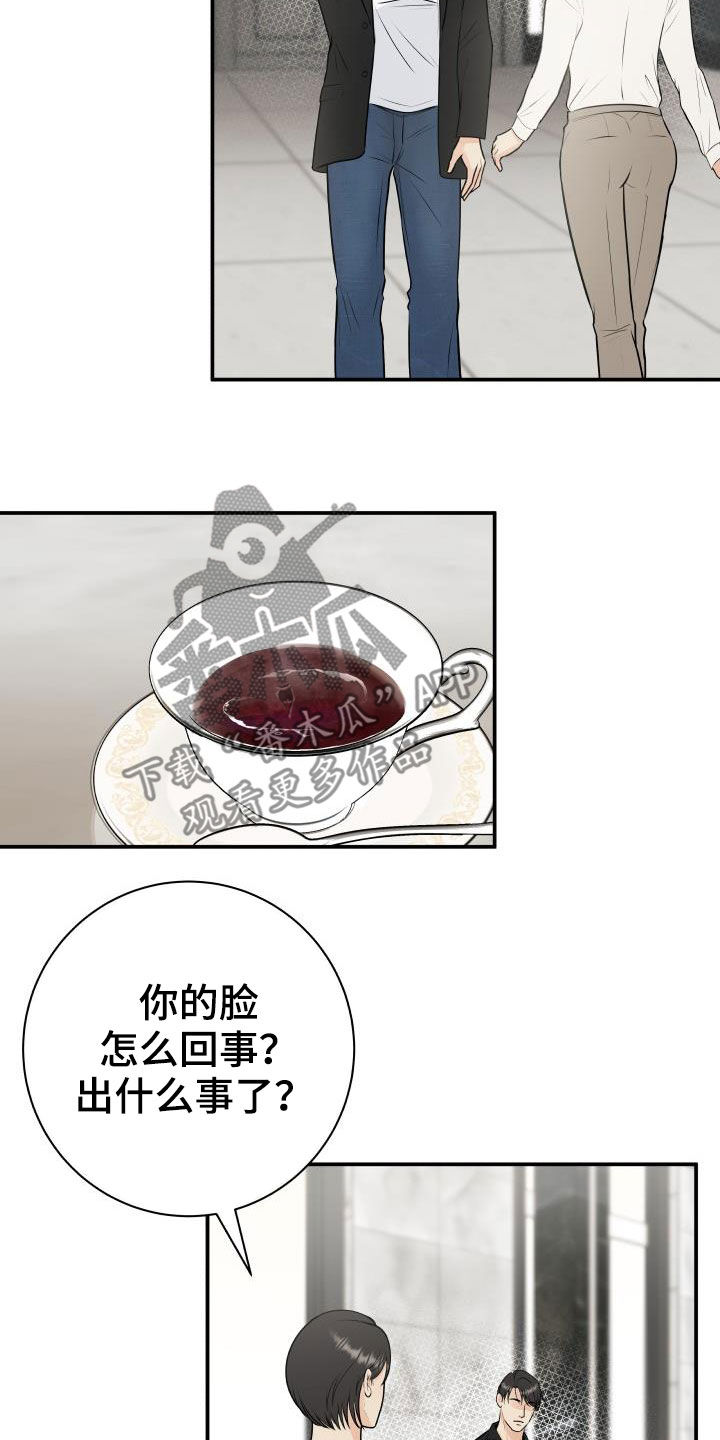 我非常幸福漫画,第60章：求助4图