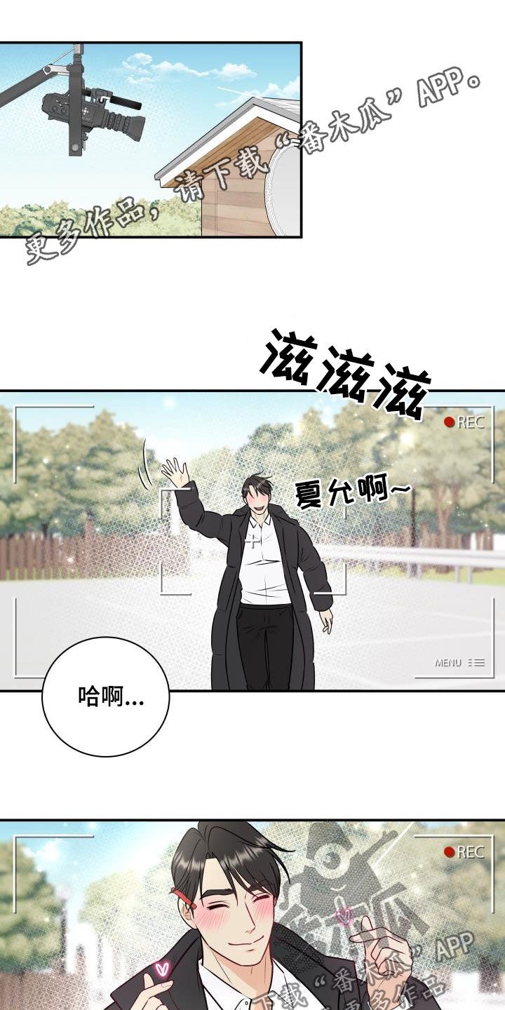 我非常幸福漫画,第47章：美人计1图