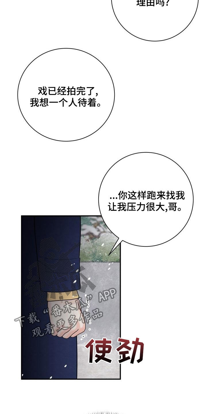 我非常幸福漫画,第102章：【第二季】我们分手吧2图