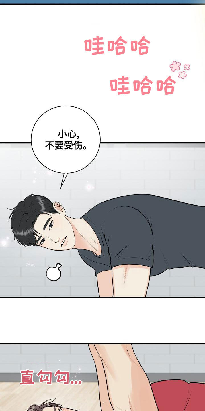 我非常幸福漫画,第94章：【第二季】来玩游戏吧1图