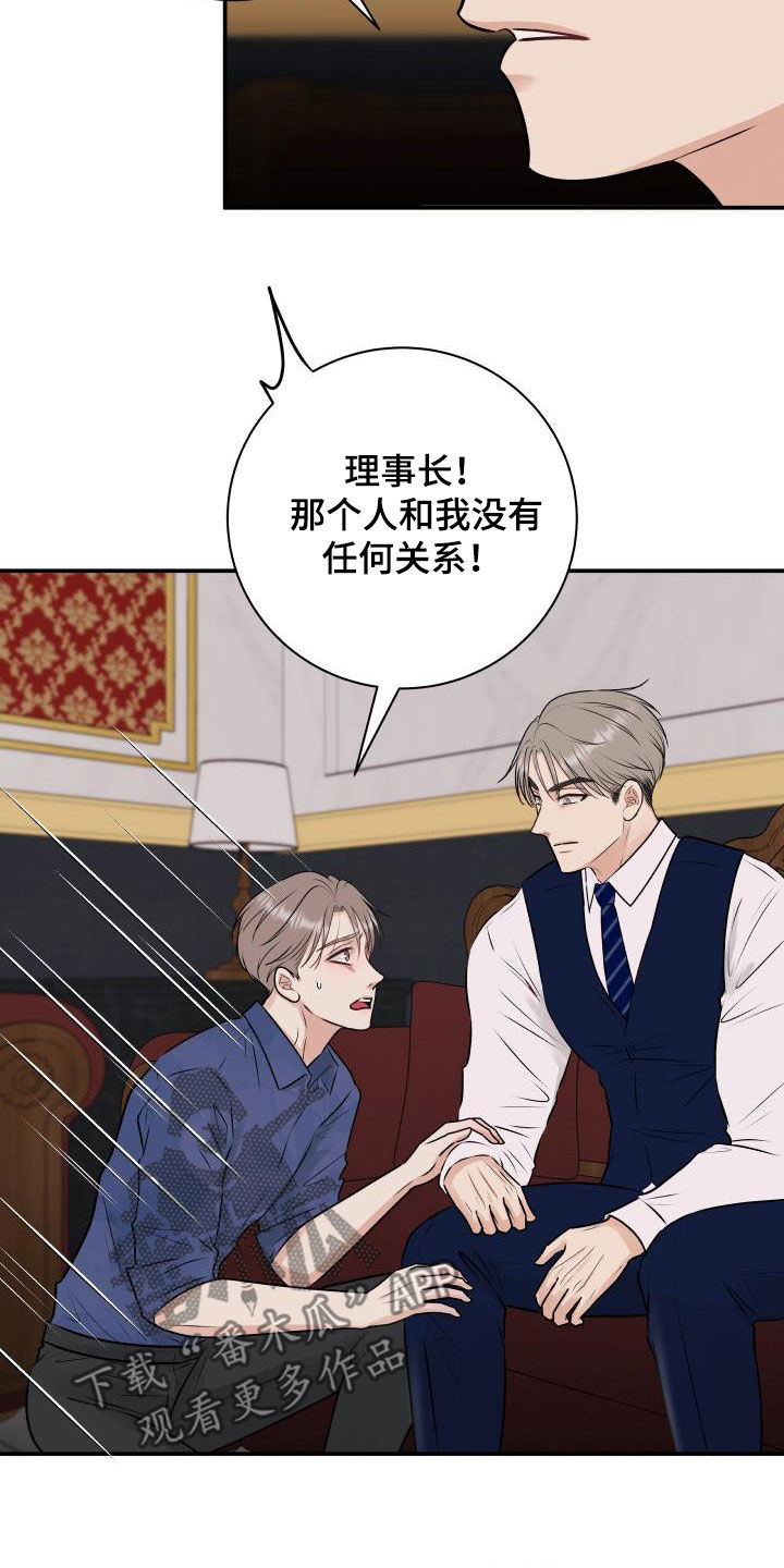 我非常幸福漫画,第58章：任何事3图