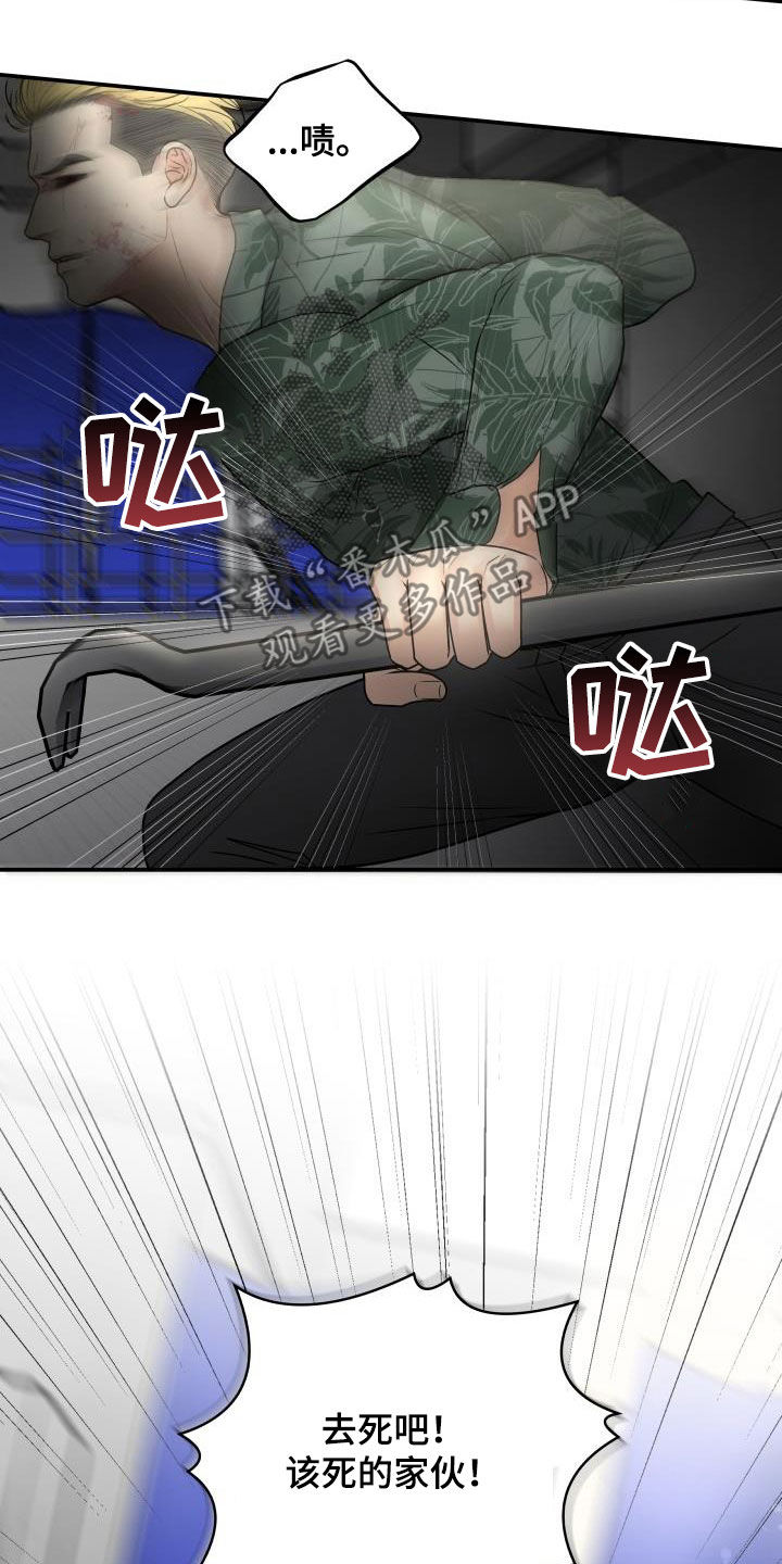 我非常幸福漫画,第72章：【第二季】去死吧5图