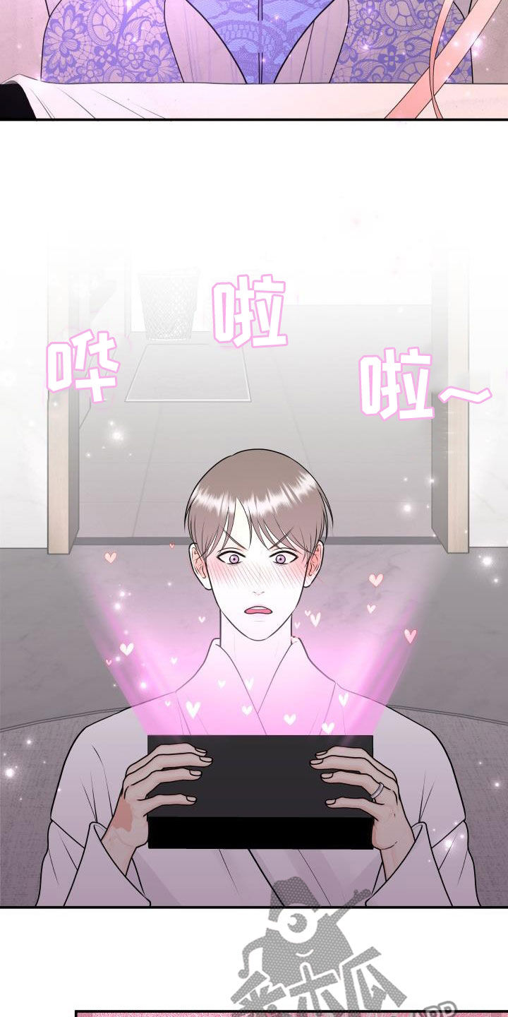 我非常幸福漫画,第121章：【第二季】生日礼物4图