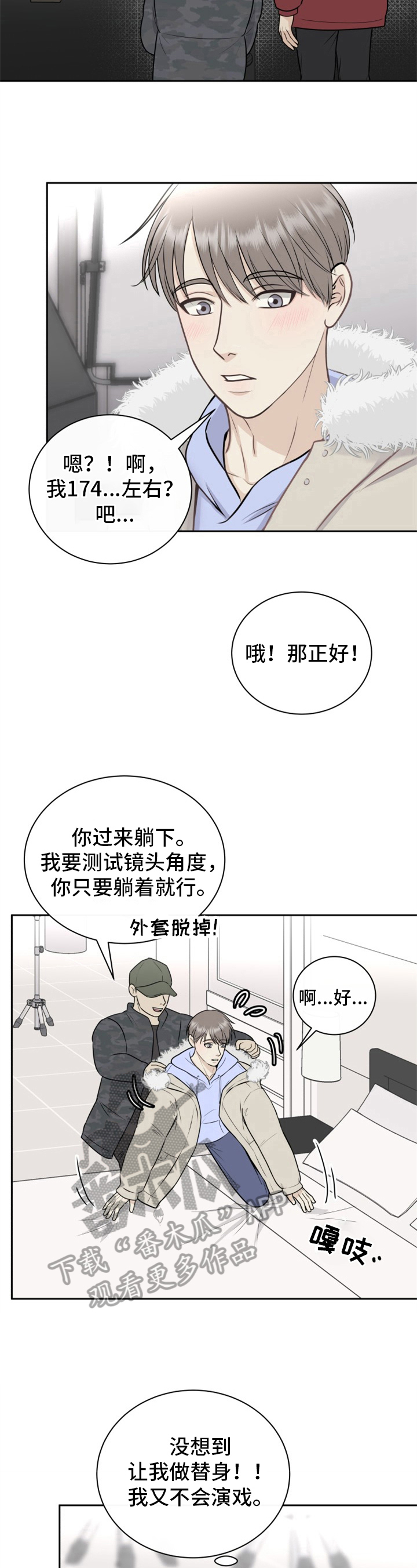我非常幸福漫画,第16章：没睡好4图