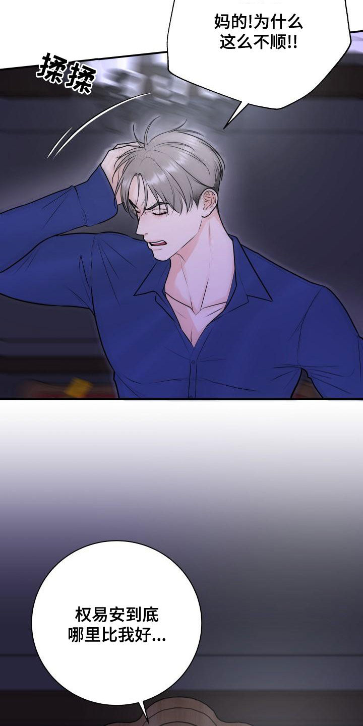 我非常幸福漫画,第93章：【第二季】情侣普拉提1图