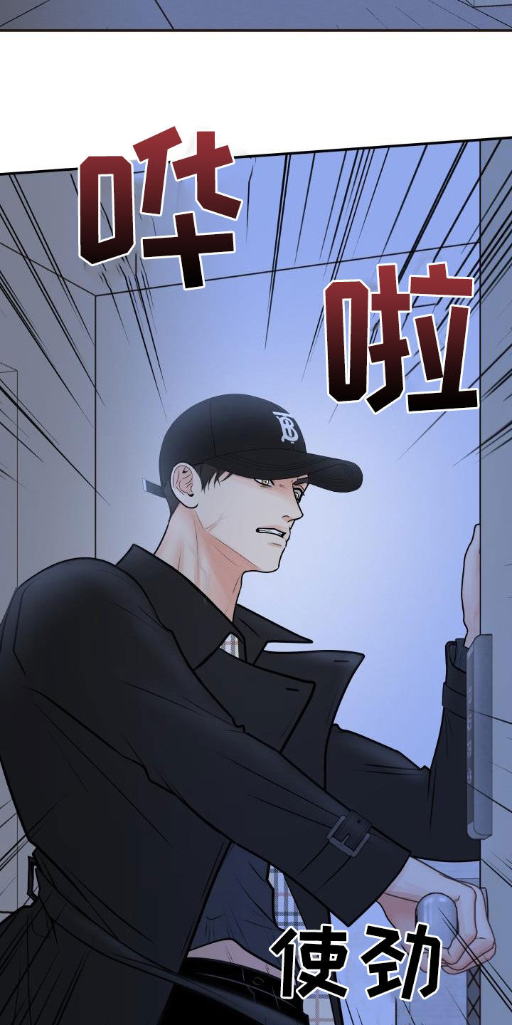 我非常幸福漫画,第107章：【第二季】被我杀了1图