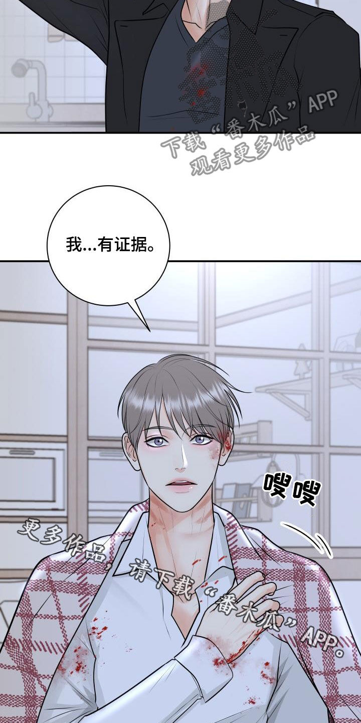 我非常幸福漫画,第108章：【第二季】我有证据5图