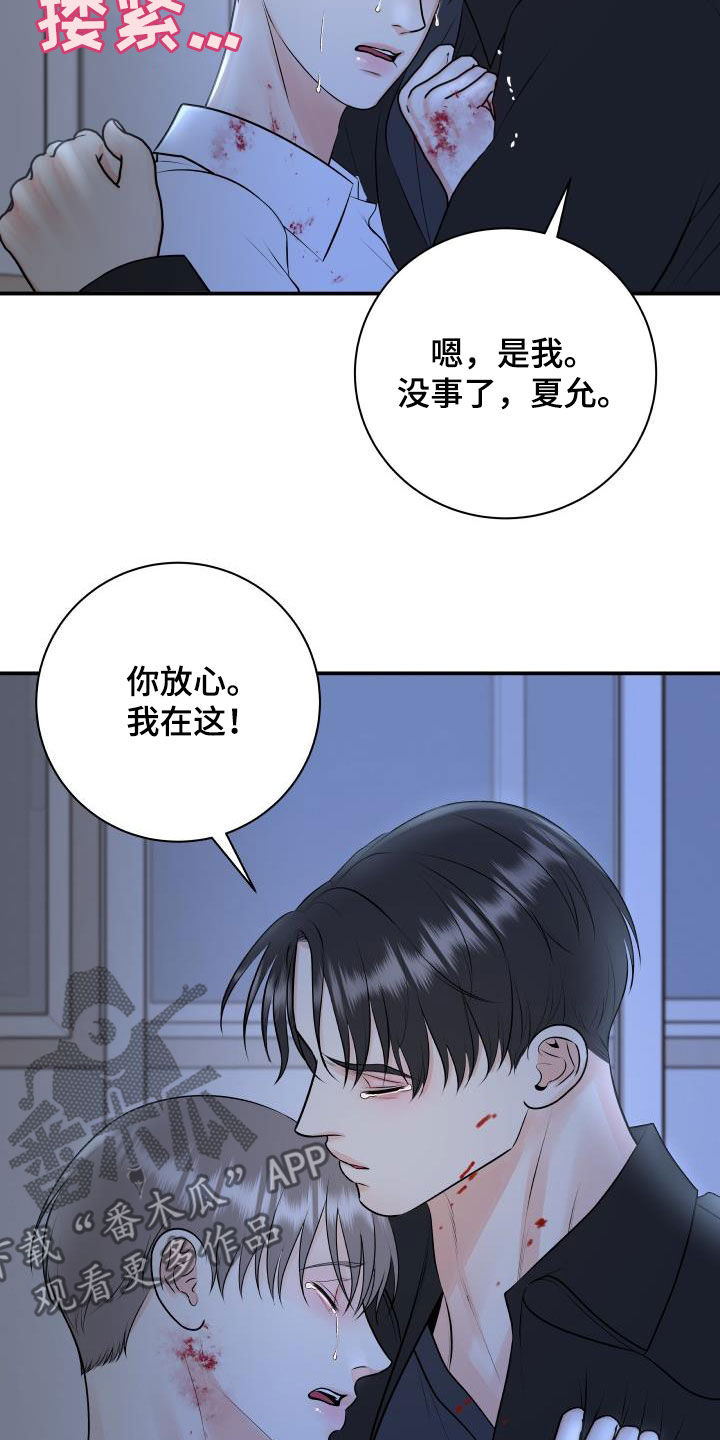 我非常幸福漫画,第108章：【第二季】我有证据2图