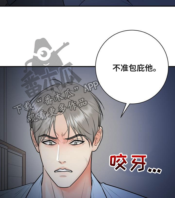 我非常幸福漫画,第105章：【第二季】疯狂5图