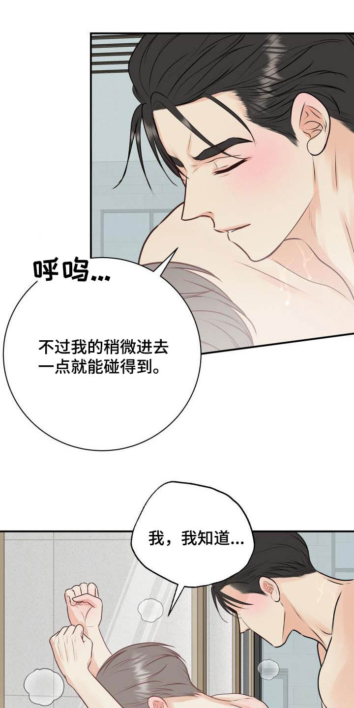 我非常幸福漫画,第53章：更过分的事4图