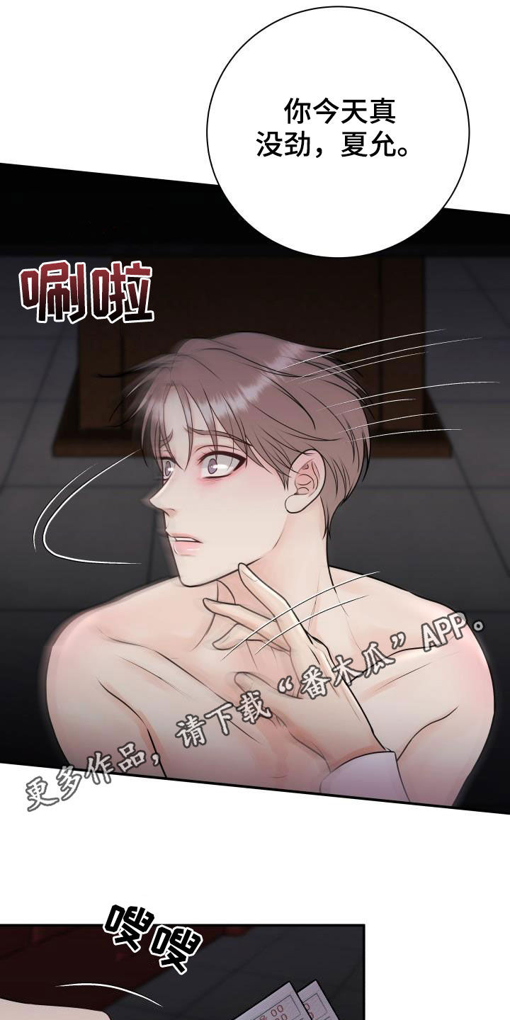 我非常幸福漫画,第60章：求助1图