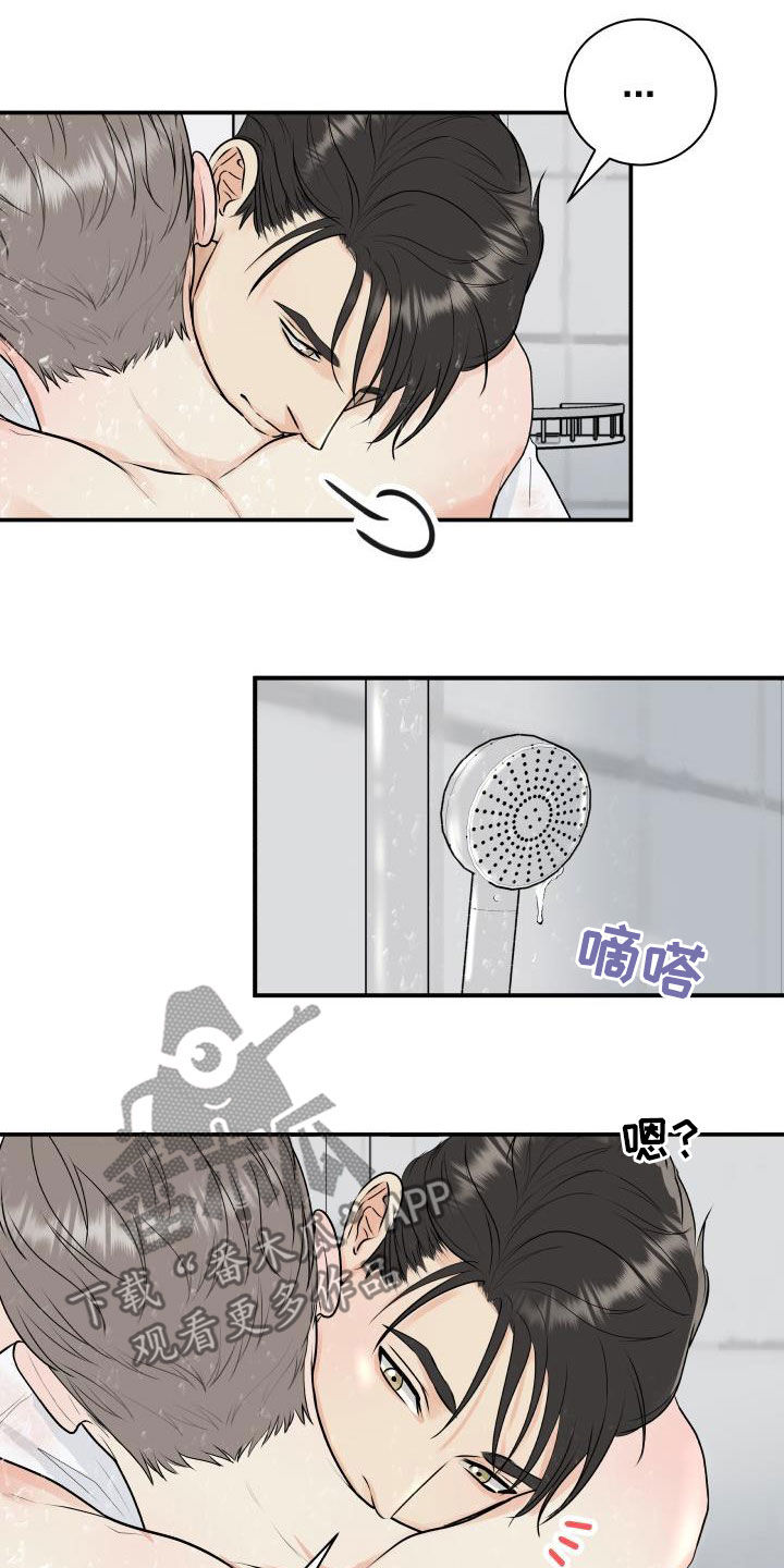 我非常幸福漫画,第69章：【第二季】担心2图