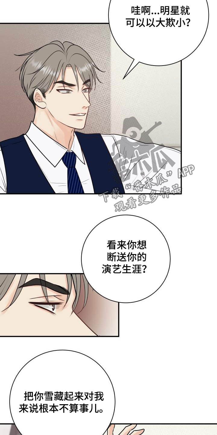 我非常幸福漫画,第56章：尽管试试看2图