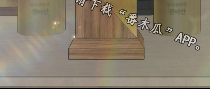 我非常幸福漫画,第131章：【第二季完结】得奖2图