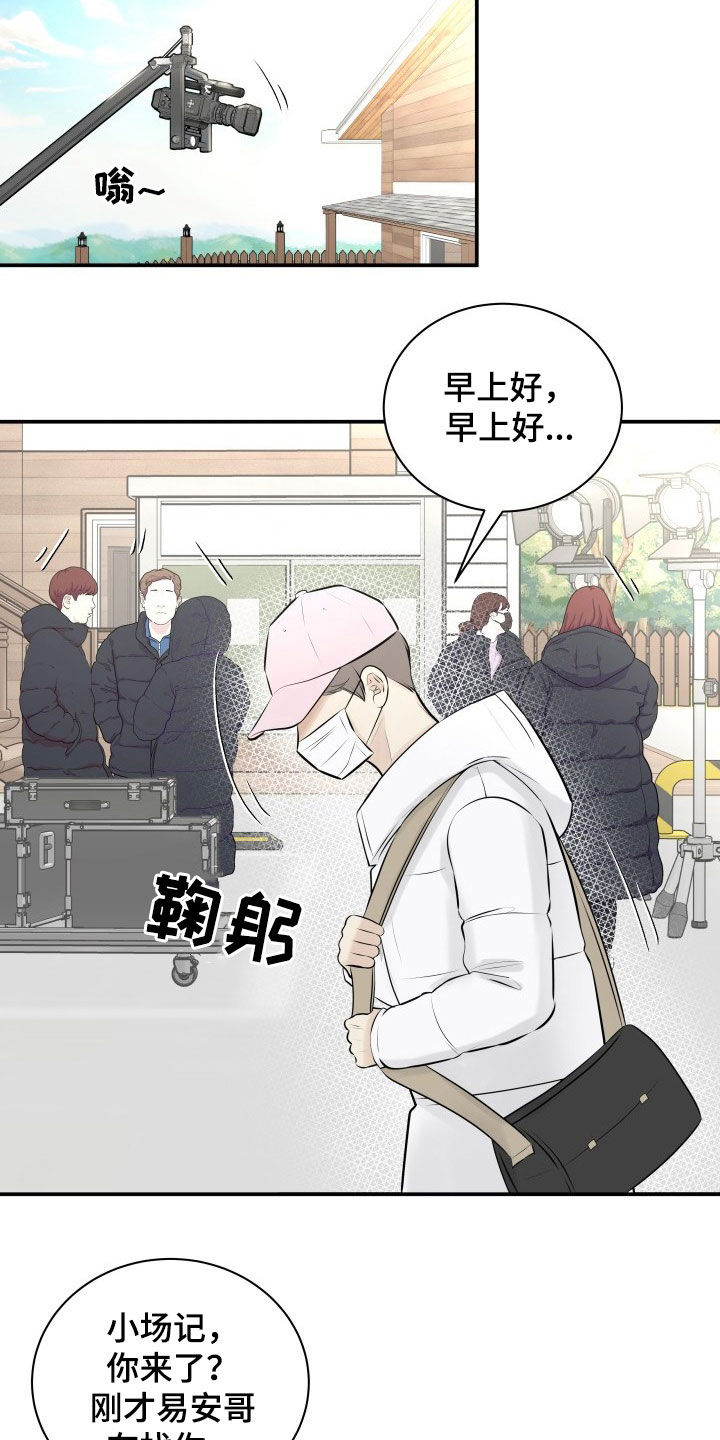 我非常幸福漫画,第33章：小三？2图