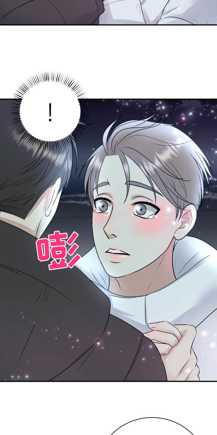 我非常幸福漫画,第40章：告白4图