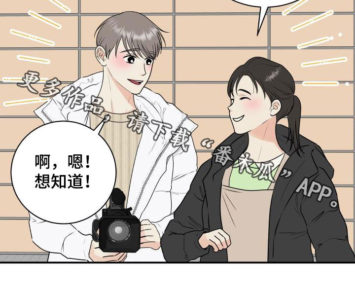 我非常幸福漫画,第67章：【第二季】形象1图