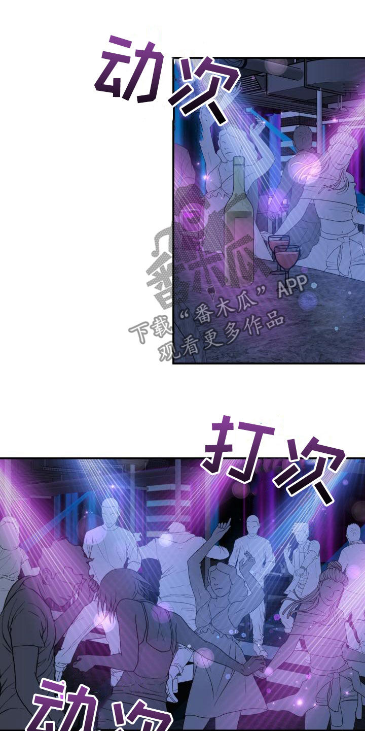 我非常幸福漫画,第103章：【第二季】不安感1图