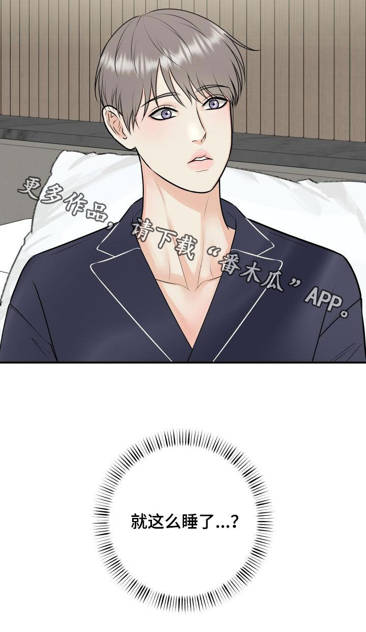 我非常幸福漫画,第110章：【第二季】我答应你5图