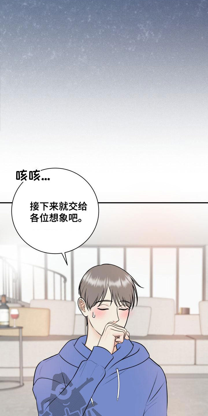 我非常幸福漫画,第97章：【第二季】台球场老板3图