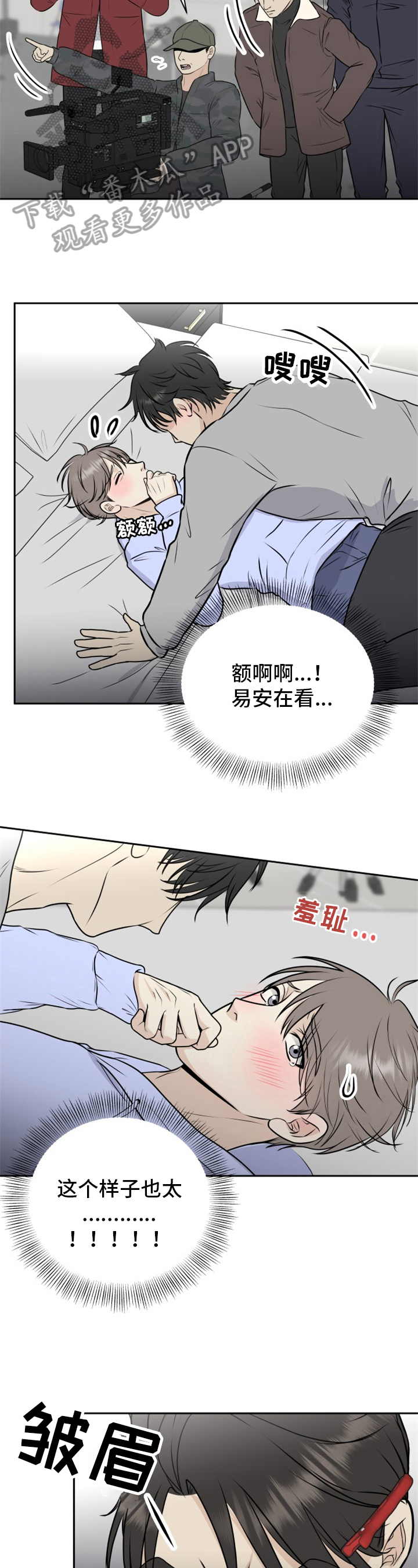 我非常幸福漫画,第17章：亲自来2图