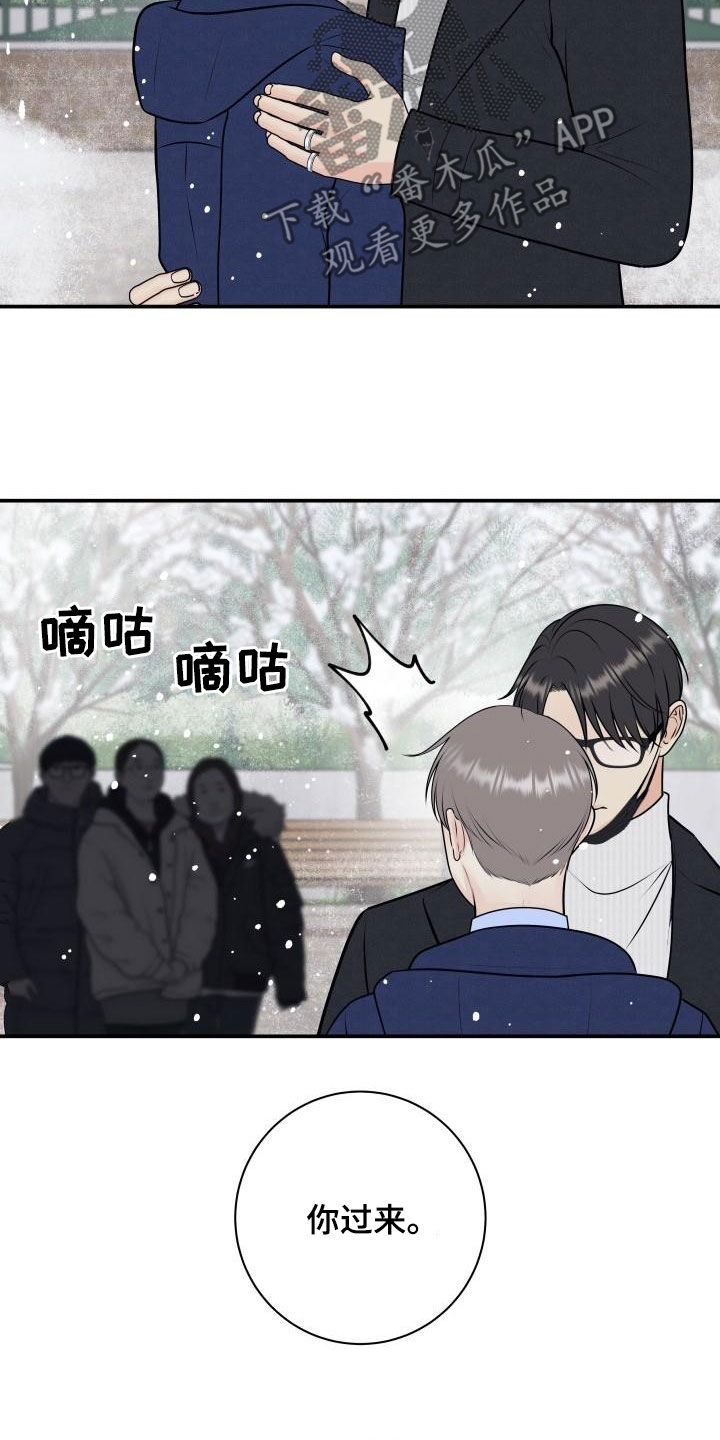 我非常幸福漫画,第101章：【第二季】不辞而别1图