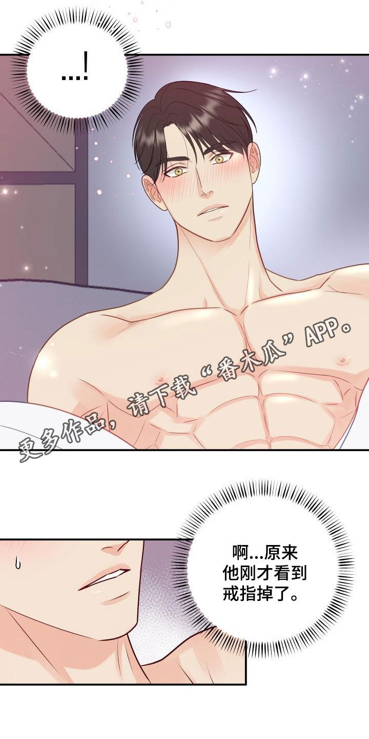 我非常幸福漫画,第83章：【第二季】安慰1图