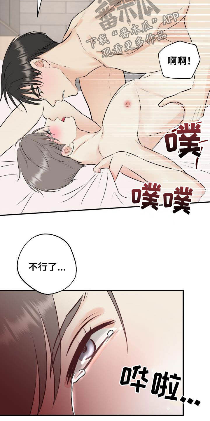 我非常幸福漫画,第52章：我帮你3图