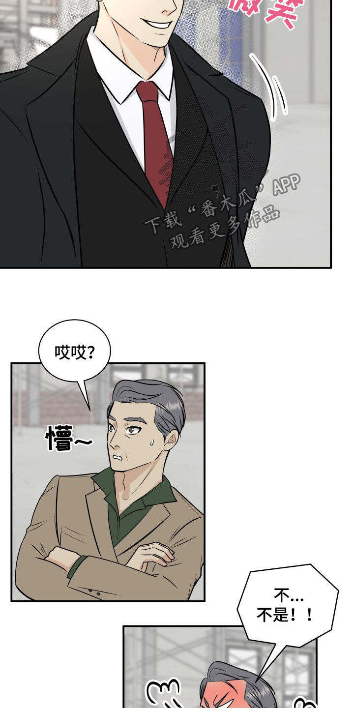 我非常幸福漫画,第31章：息事宁人5图